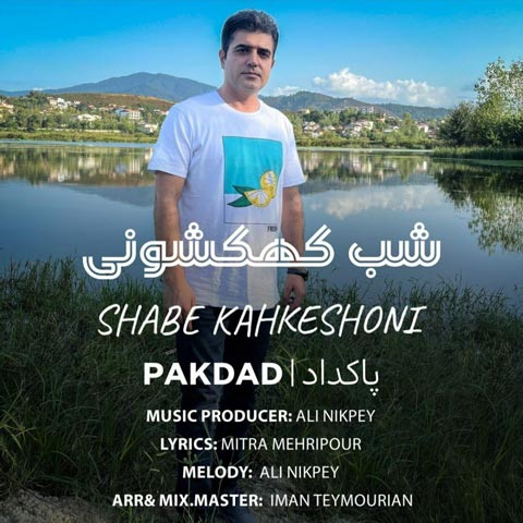 دانلود آهنگ پاکداد شب کهکشونی